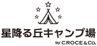 星降る丘キャンプ場 | 岐阜県東白川村の高規格キャンプ場